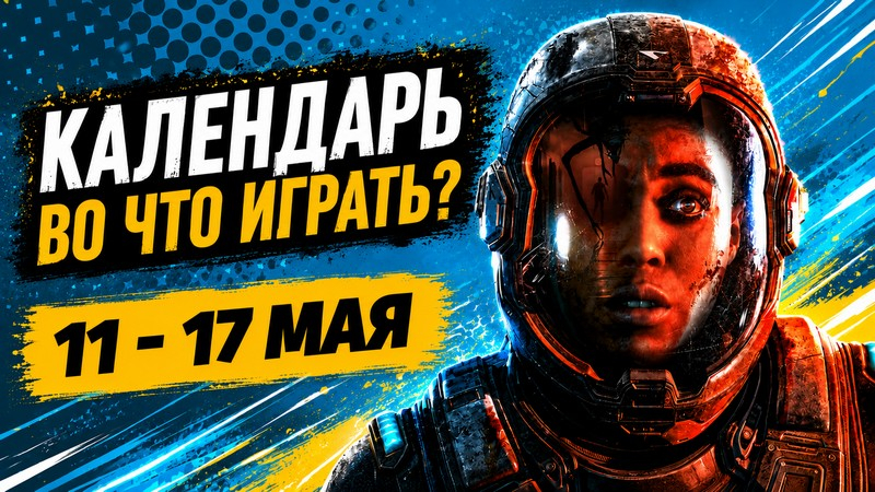 Calendarul lansărilor pentru perioada 11–17 mai: Subnautica 2, Outbound, Directive 8020 și Black Jacket